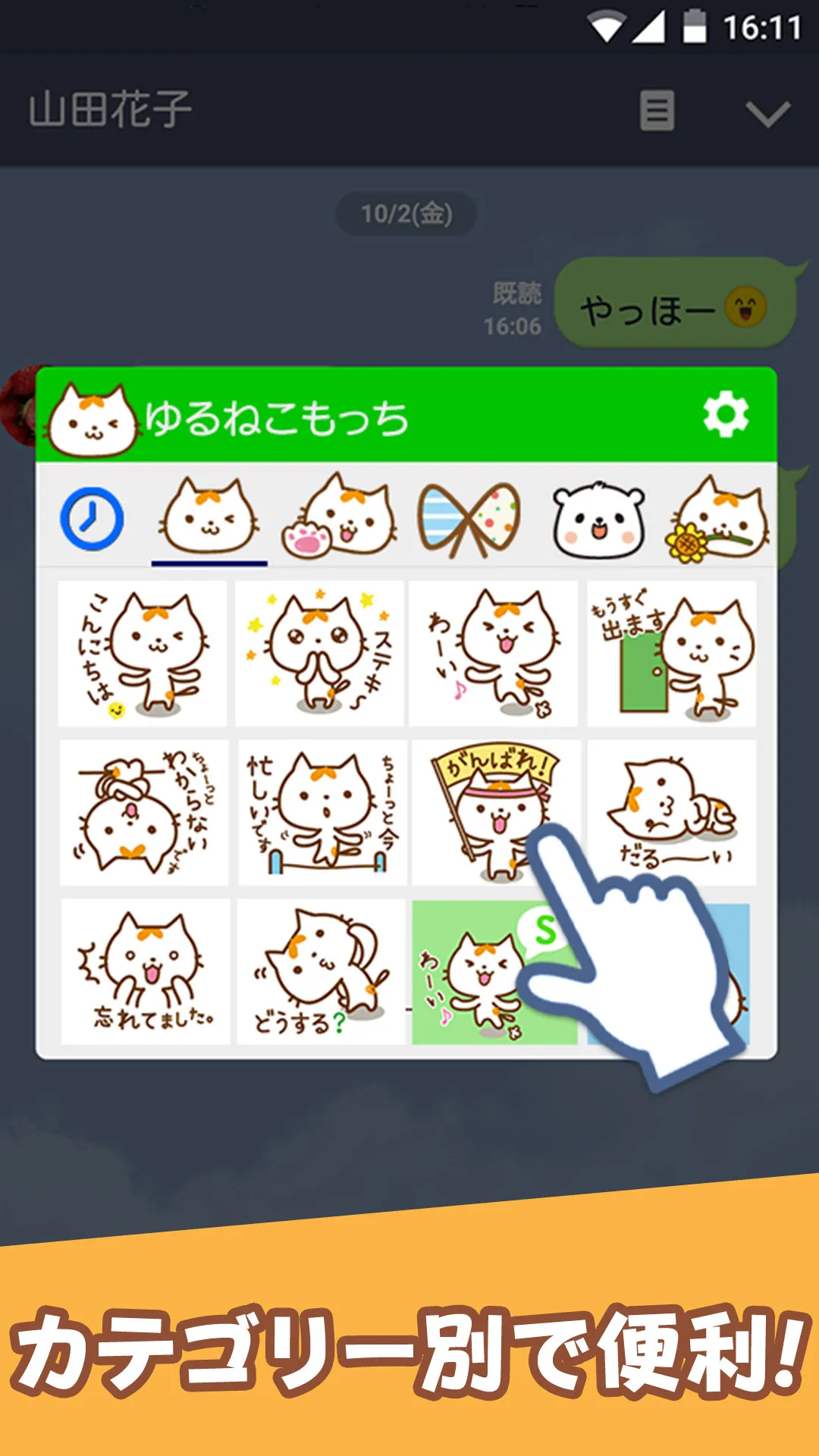 Cat Motchi Stickers en37 | Indus Appstore | Screenshot