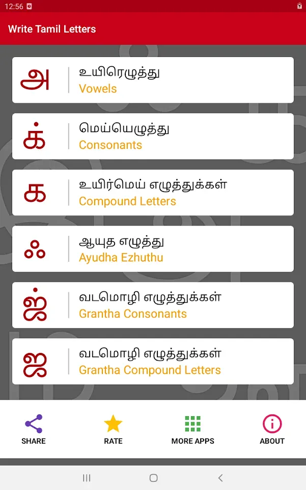 Write Tamil Letters | Indus Appstore | Screenshot