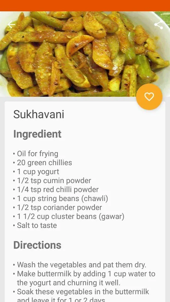 Gujrati Recipes | Indus Appstore | Screenshot