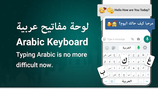 Arabic Keyboard | Indus Appstore | Screenshot