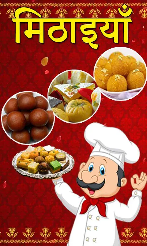 Sweet Recipes In Hindi | Indus Appstore | Screenshot