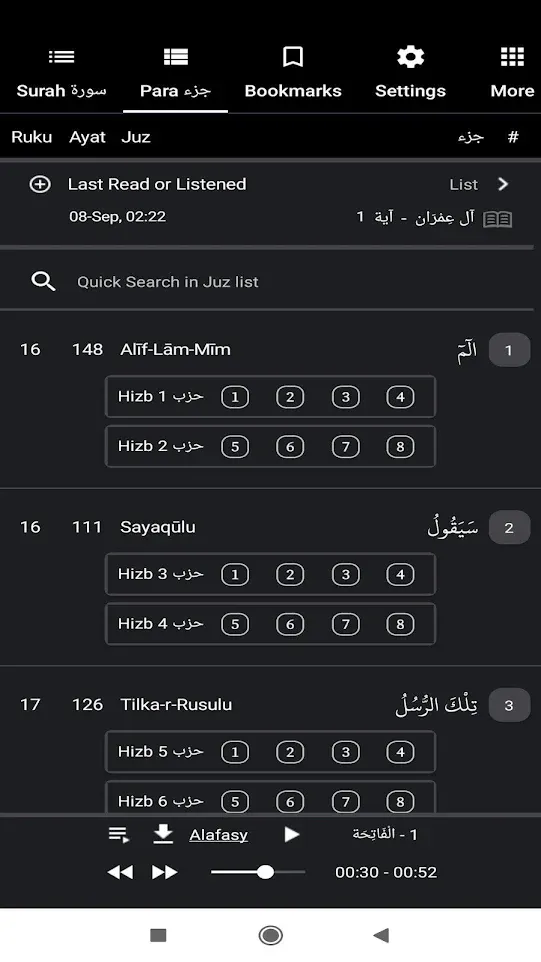 Quran Kareem - Hadith - Translation Audio Offline | Indus Appstore | Screenshot