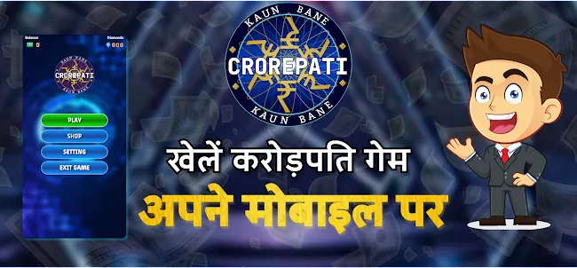 KBC Crorepati Quiz Game 2022 | Indus Appstore | Screenshot