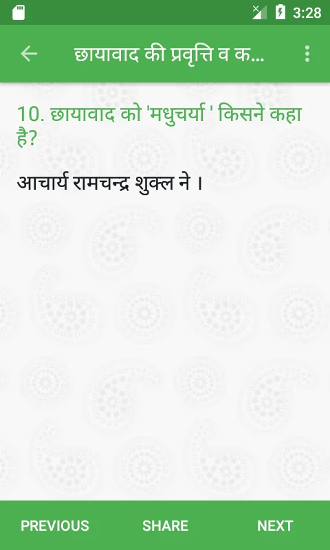 Hindi Literature | Indus Appstore | Screenshot