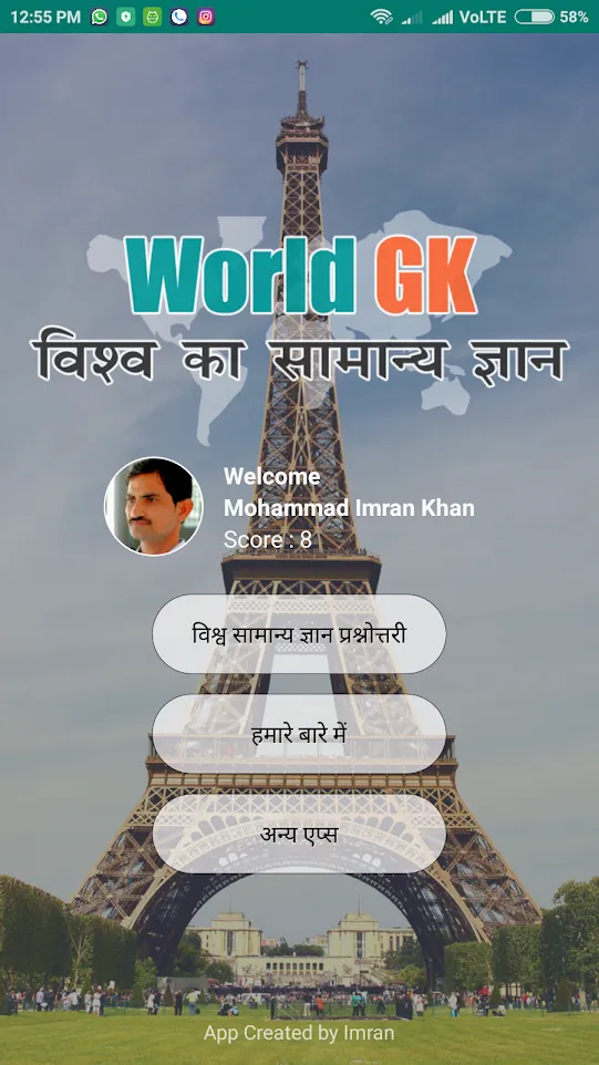 World GK | Indus Appstore | Screenshot