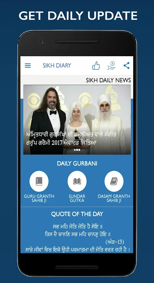 Sikh Diary - ਸਿੱਖ ਡਾਇਰੀ | Indus Appstore | Screenshot