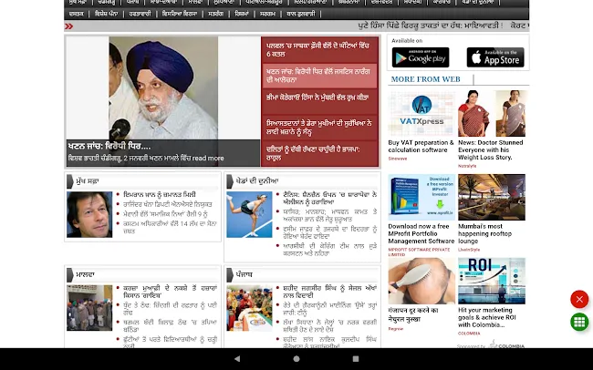 Punjabi News - All News, India | Indus Appstore | Screenshot