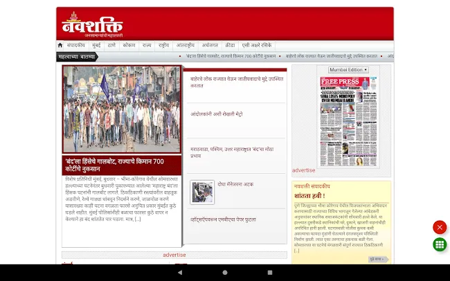 Marathi News - All Marathi New | Indus Appstore | Screenshot