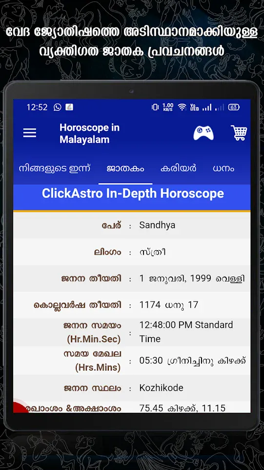 Horoscope in Malayalam : ജാതകം | Indus Appstore | Screenshot