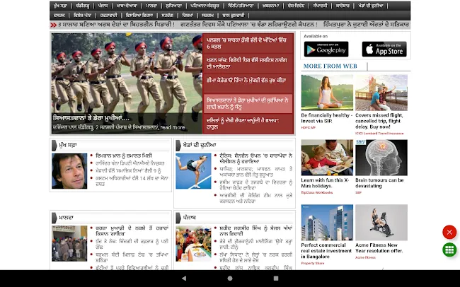 Punjabi News - All News, India | Indus Appstore | Screenshot