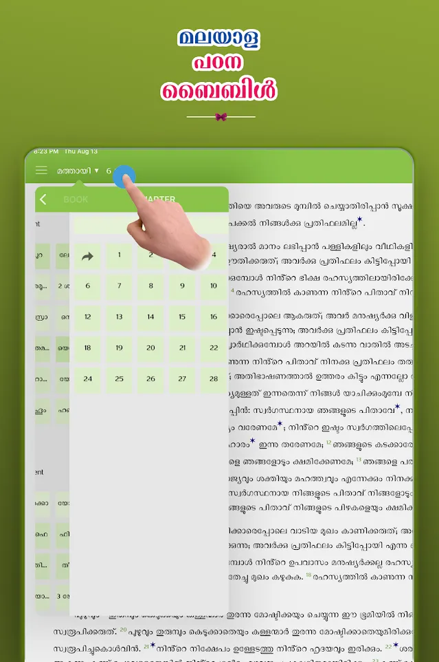 Malayalam Study Bible | Indus Appstore | Screenshot