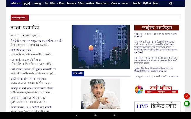 Marathi News - All Marathi New | Indus Appstore | Screenshot