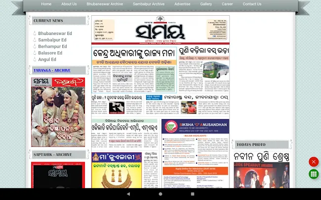 Odia News - All Odia Newspaper, India | Indus Appstore | Screenshot