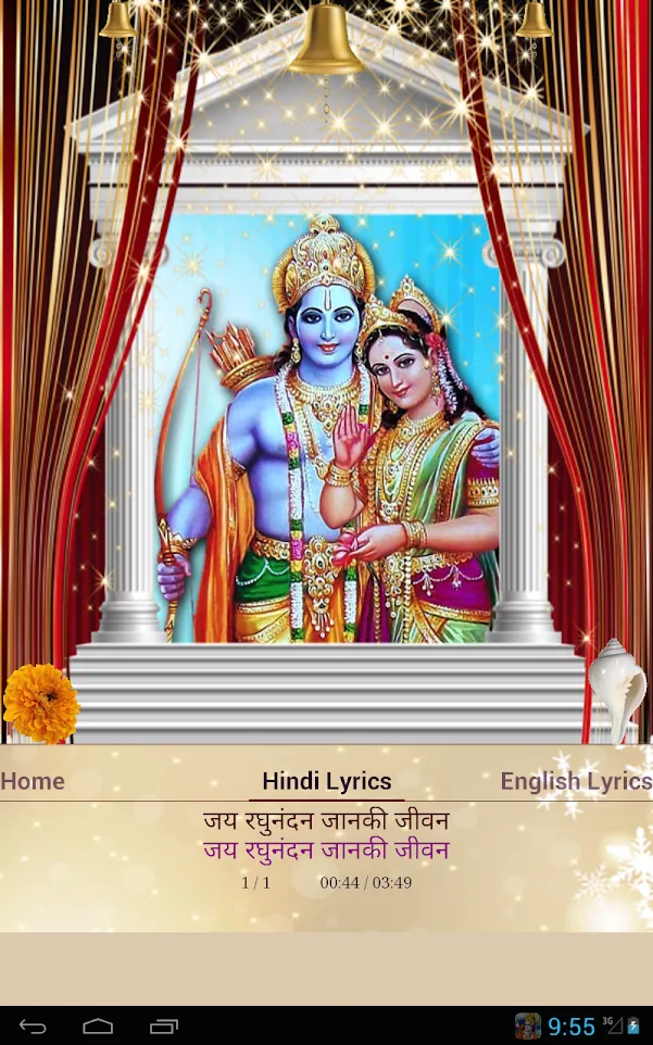 Shri Ram Bhajan | Indus Appstore | Screenshot