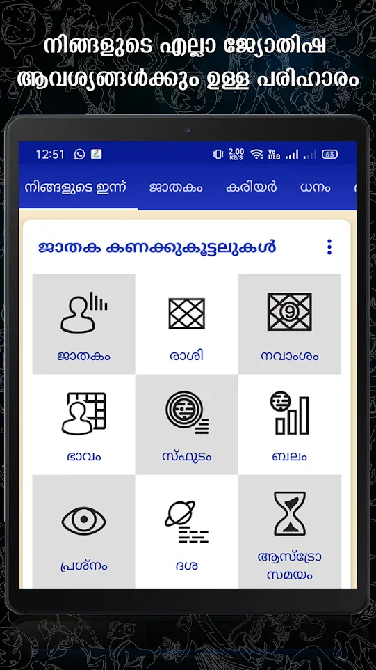 Horoscope in Malayalam : ജാതകം | Indus Appstore | Screenshot