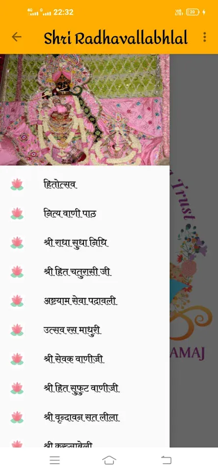 Shri Radhavallabhlal | Indus Appstore | Screenshot