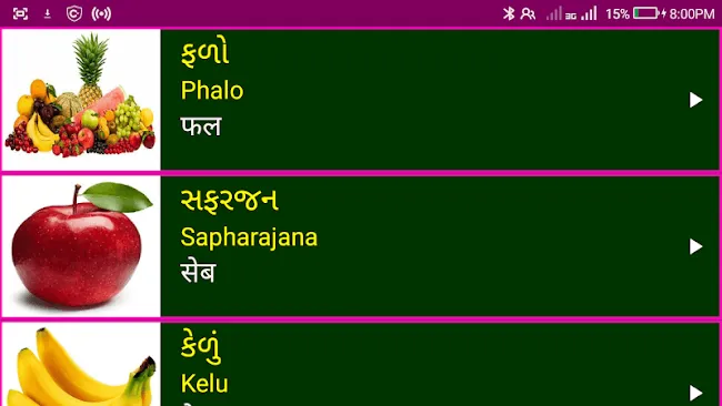 Learn Gujarati From Hindi | Indus Appstore | Screenshot