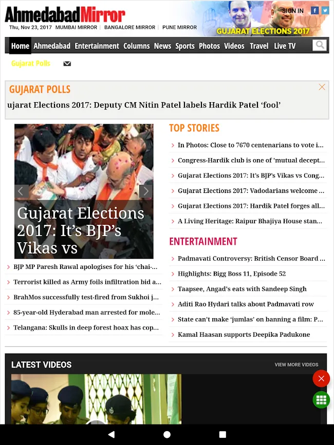 All Gujarati Newspaper India | Indus Appstore | Screenshot