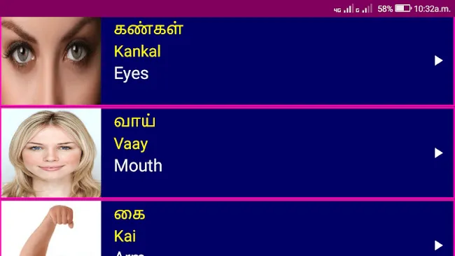 Learn Tamil From English | Indus Appstore | Screenshot