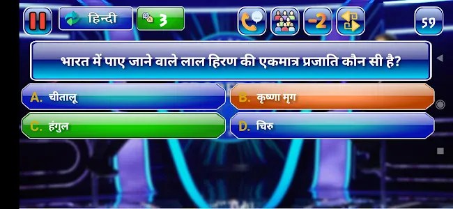 KBC QUIZ 2022 OFFLINE | Indus Appstore | Screenshot