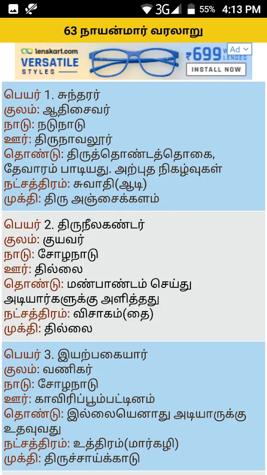 Tamil Daily Rasipalan 2022 | Indus Appstore | Screenshot