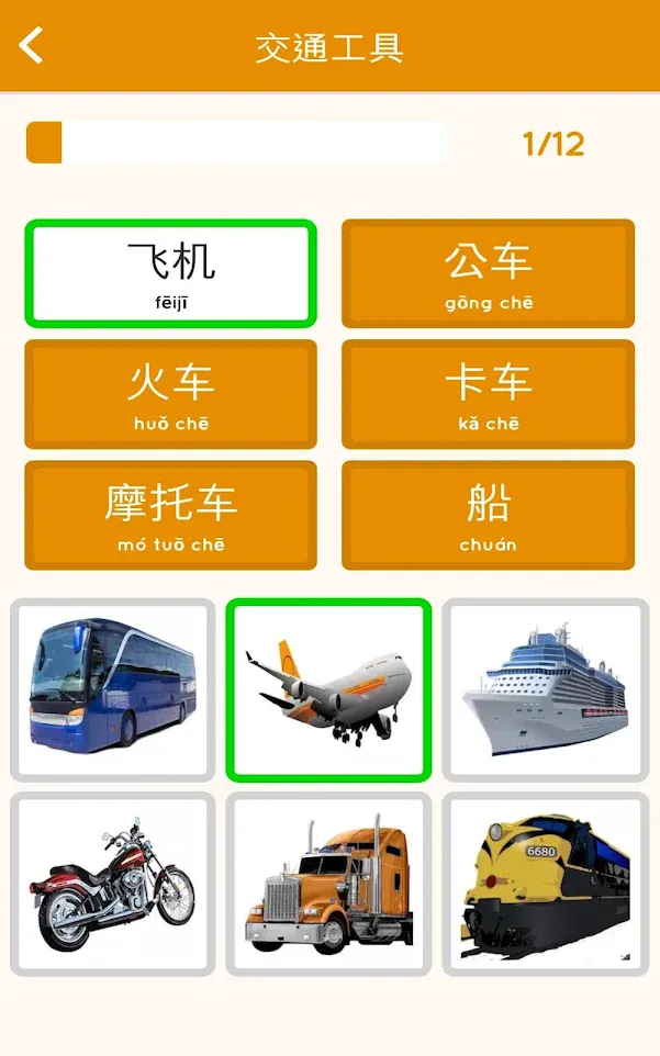 Learn Chinese for beginners | Indus Appstore | Screenshot