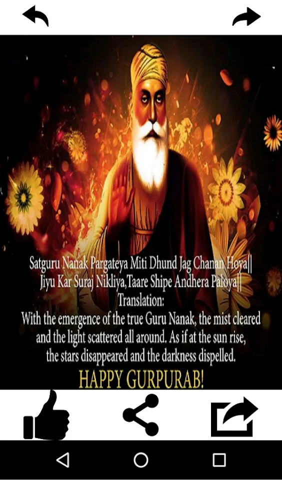 Guru Nanak Jayanti Wishes | Indus Appstore | Screenshot