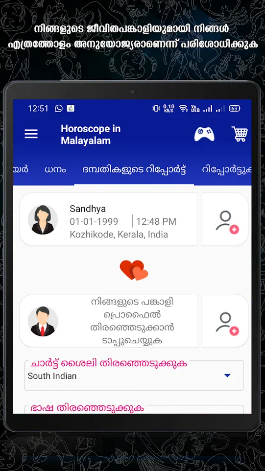 Horoscope in Malayalam : ജാതകം | Indus Appstore | Screenshot