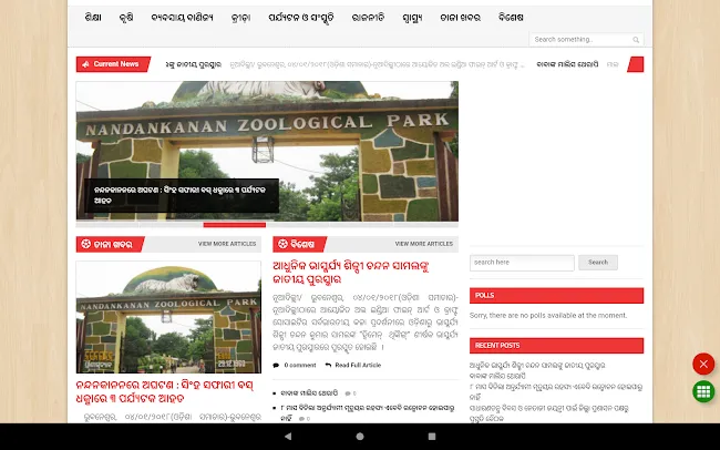 Odia News - All Odia Newspaper, India | Indus Appstore | Screenshot