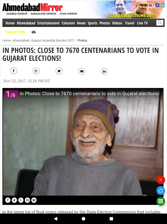 All Gujarati Newspaper India | Indus Appstore | Screenshot