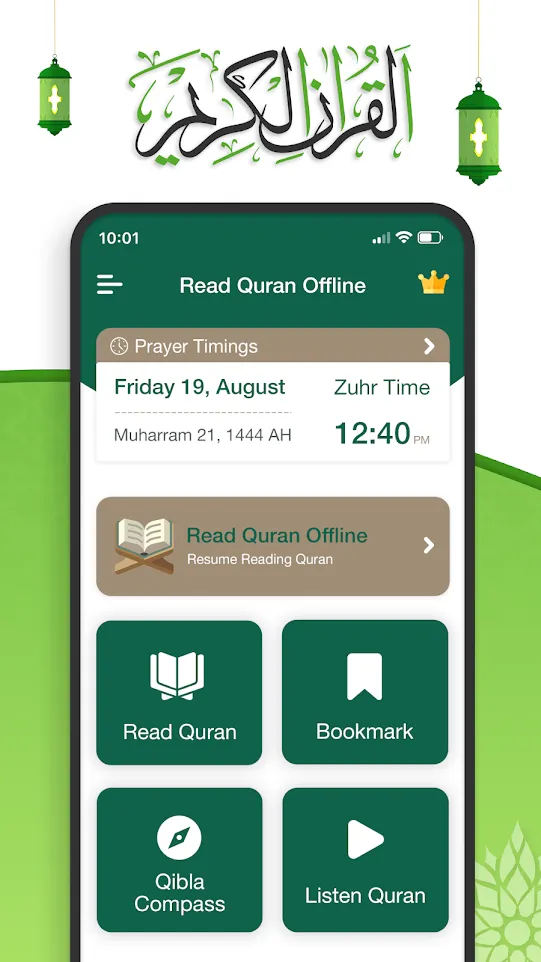 Quran Majeed with Salah Guide | Indus Appstore | Screenshot