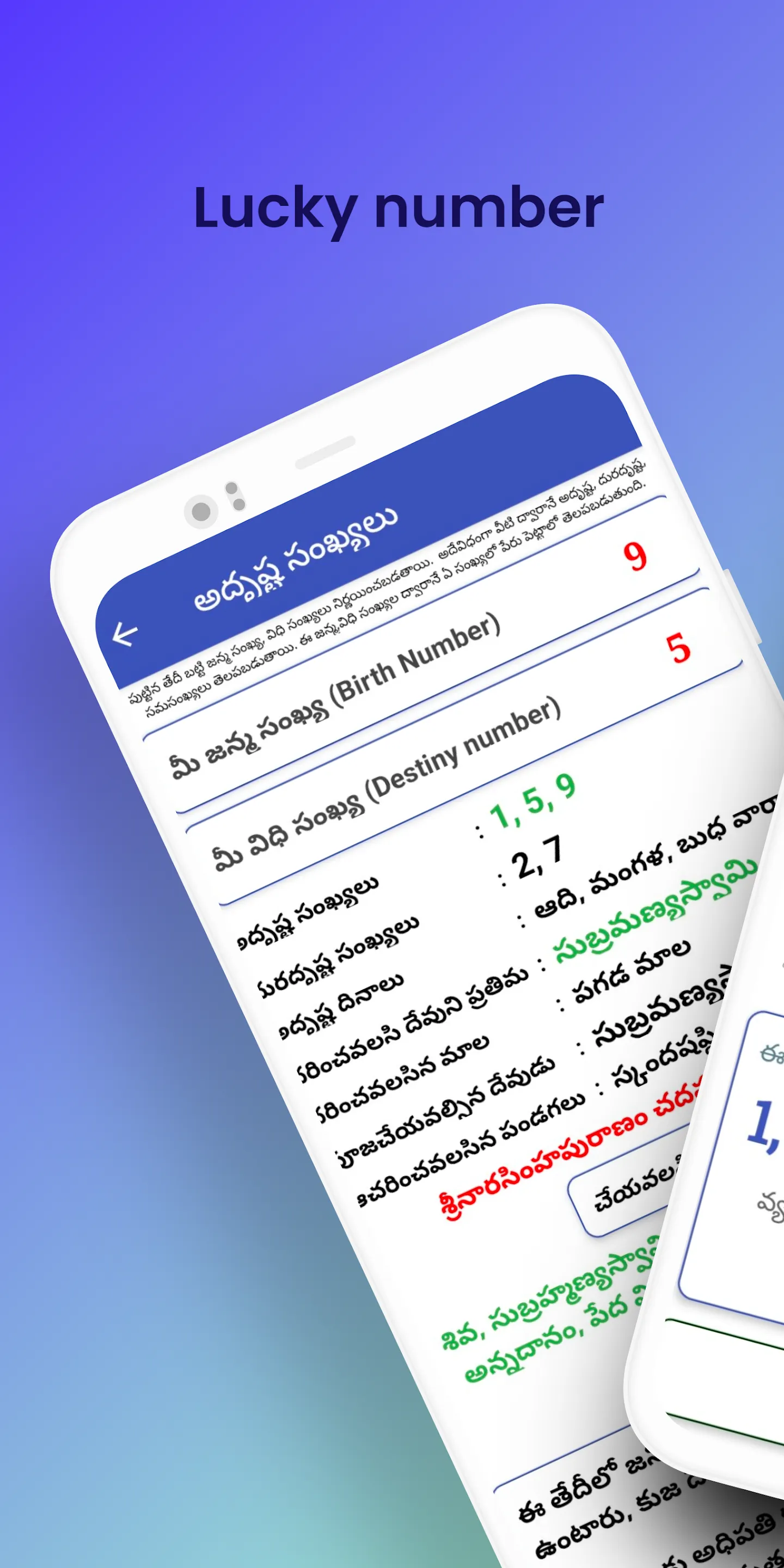 Numerology in telugu | Indus Appstore | Screenshot