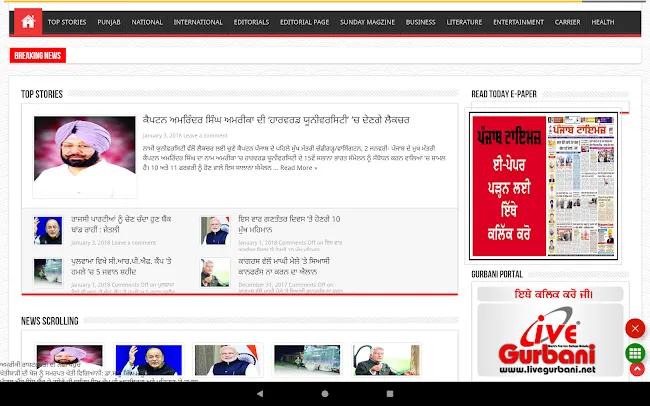 Punjabi News - All News, India | Indus Appstore | Screenshot