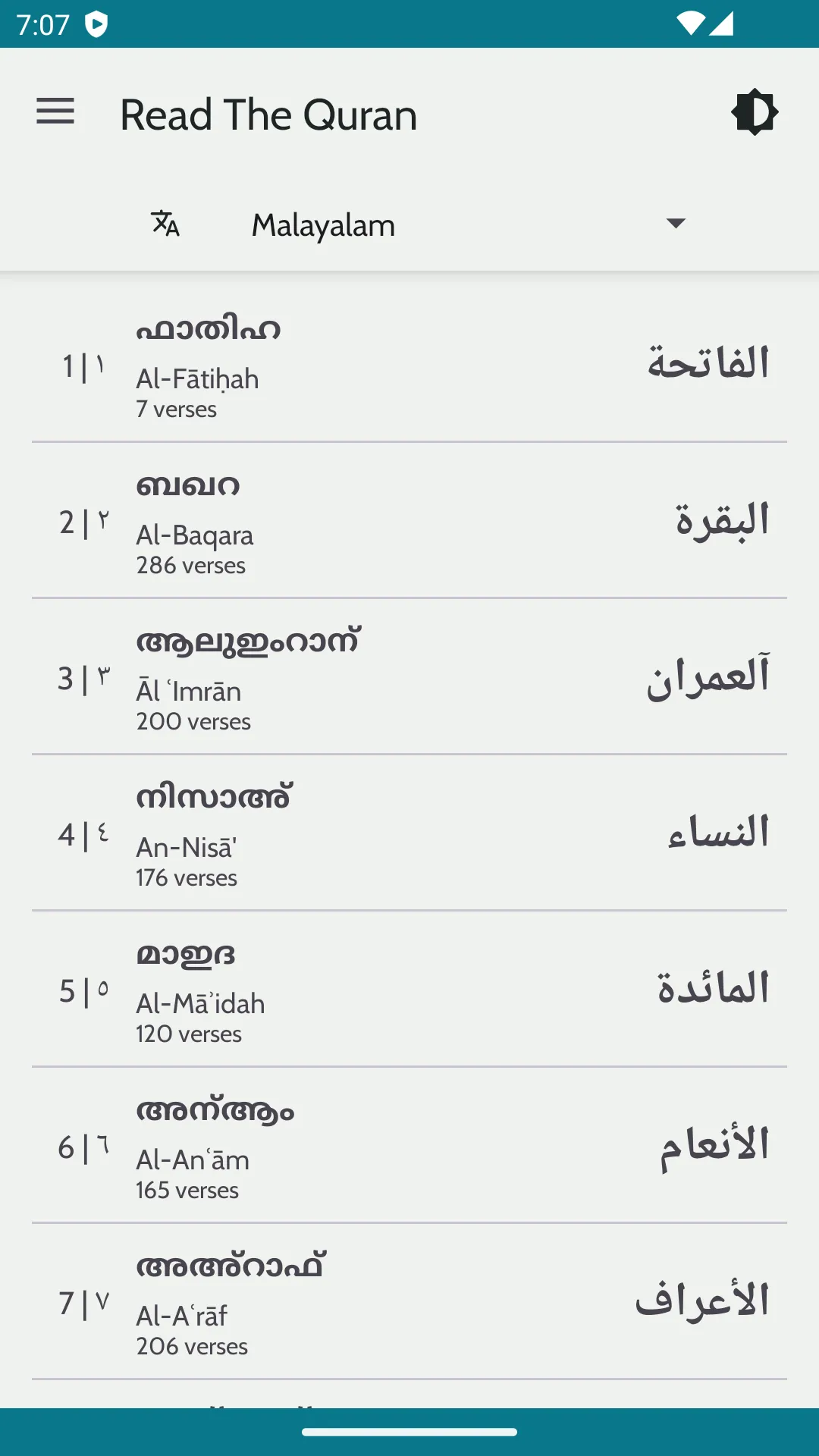 Malayalam Quran Audio | Indus Appstore | Screenshot