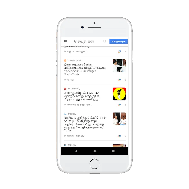 Tamil News Paper - Tamil Daily | Indus Appstore | Screenshot