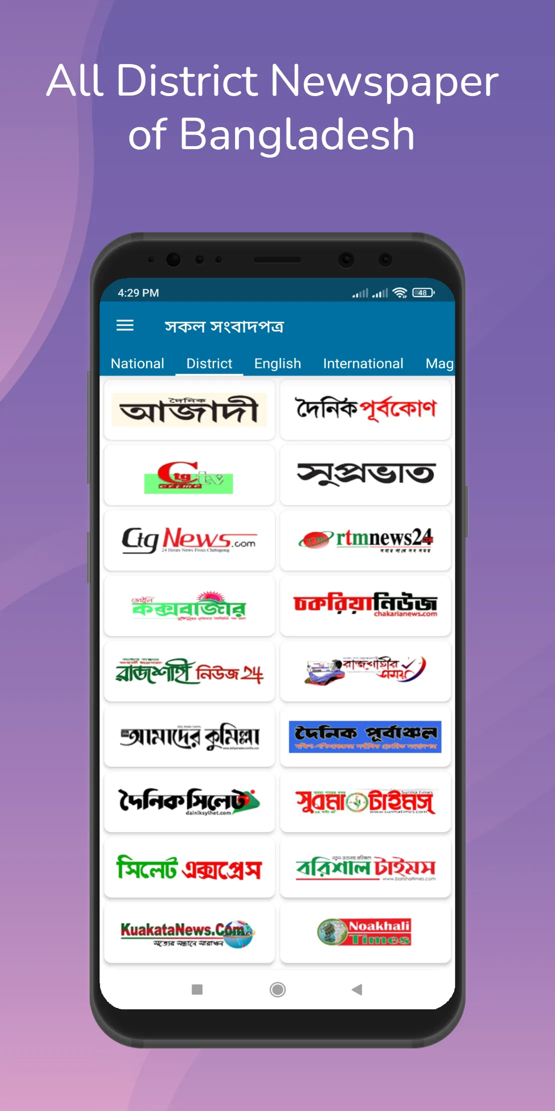 All Bangla News -সকল সংবাদপত্র | Indus Appstore | Screenshot