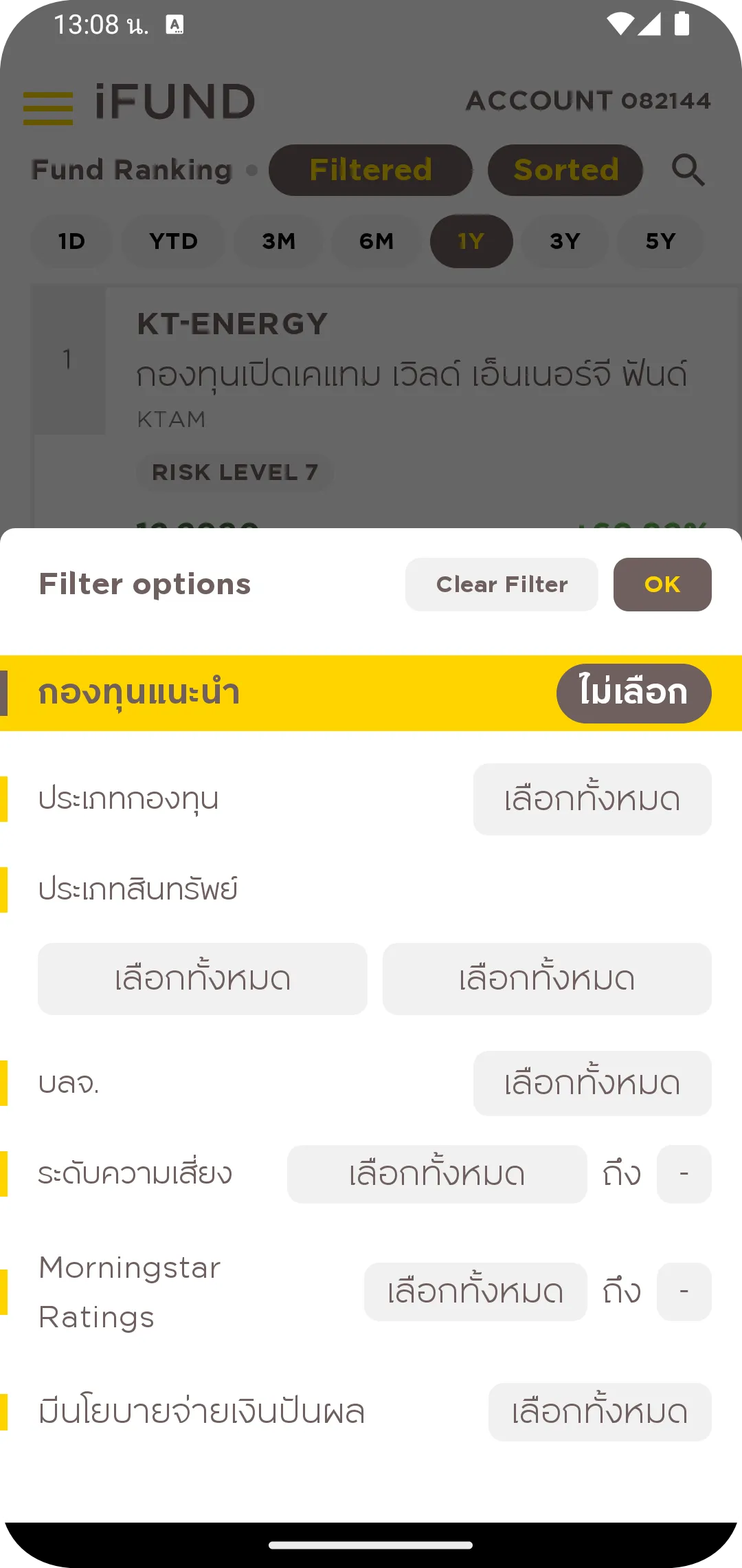 Krungsri Securities iFund | Indus Appstore | Screenshot