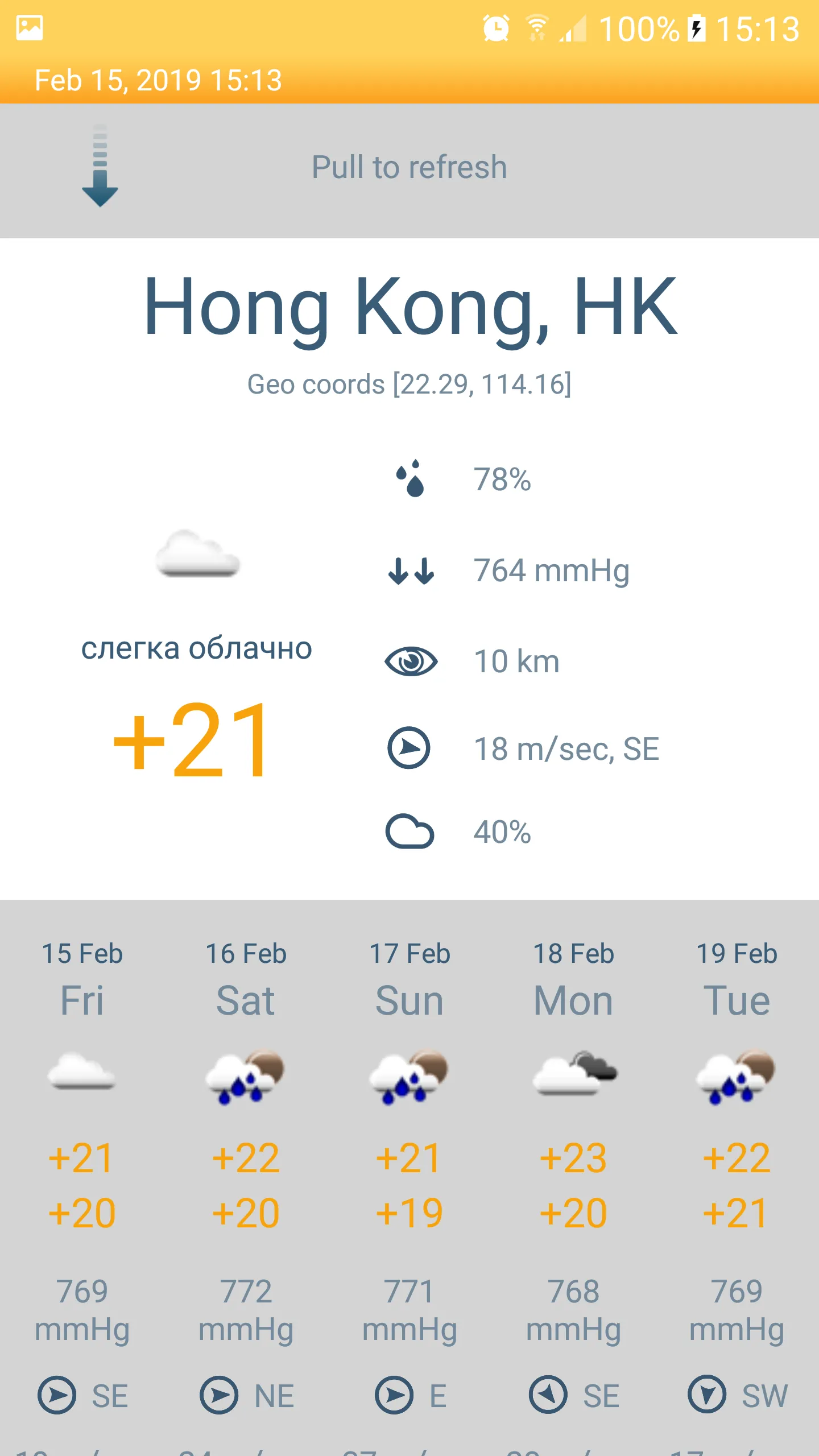 Weather | Indus Appstore | Screenshot