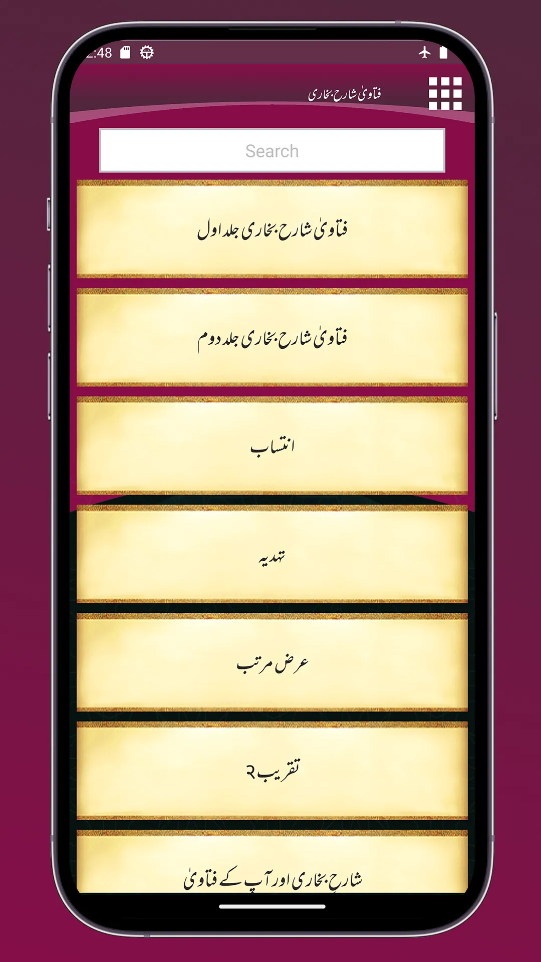 Fatawa Sharehe Bukhari | Indus Appstore | Screenshot