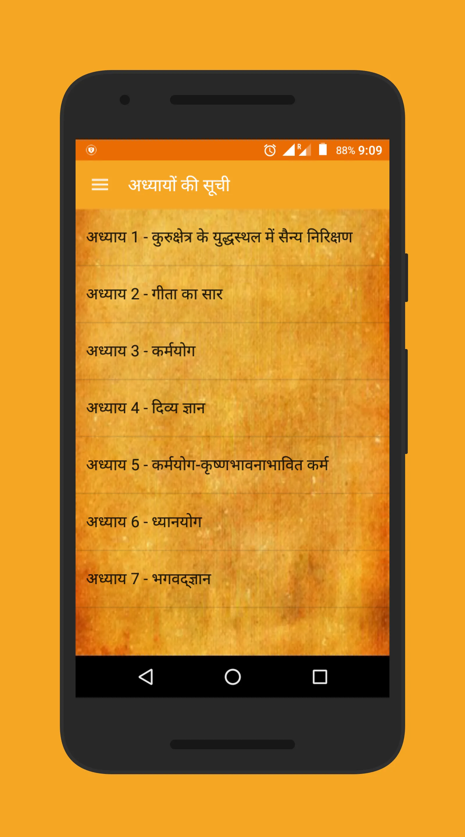 Bhagavad-Gita in Hindi | Indus Appstore | Screenshot