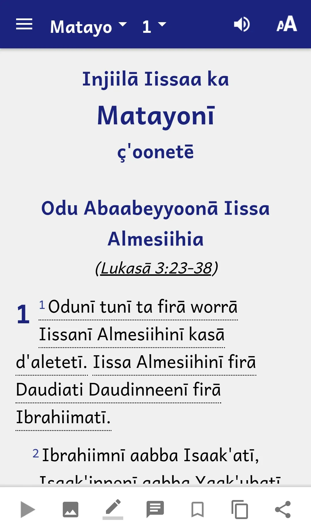 Orma Bible | Indus Appstore | Screenshot