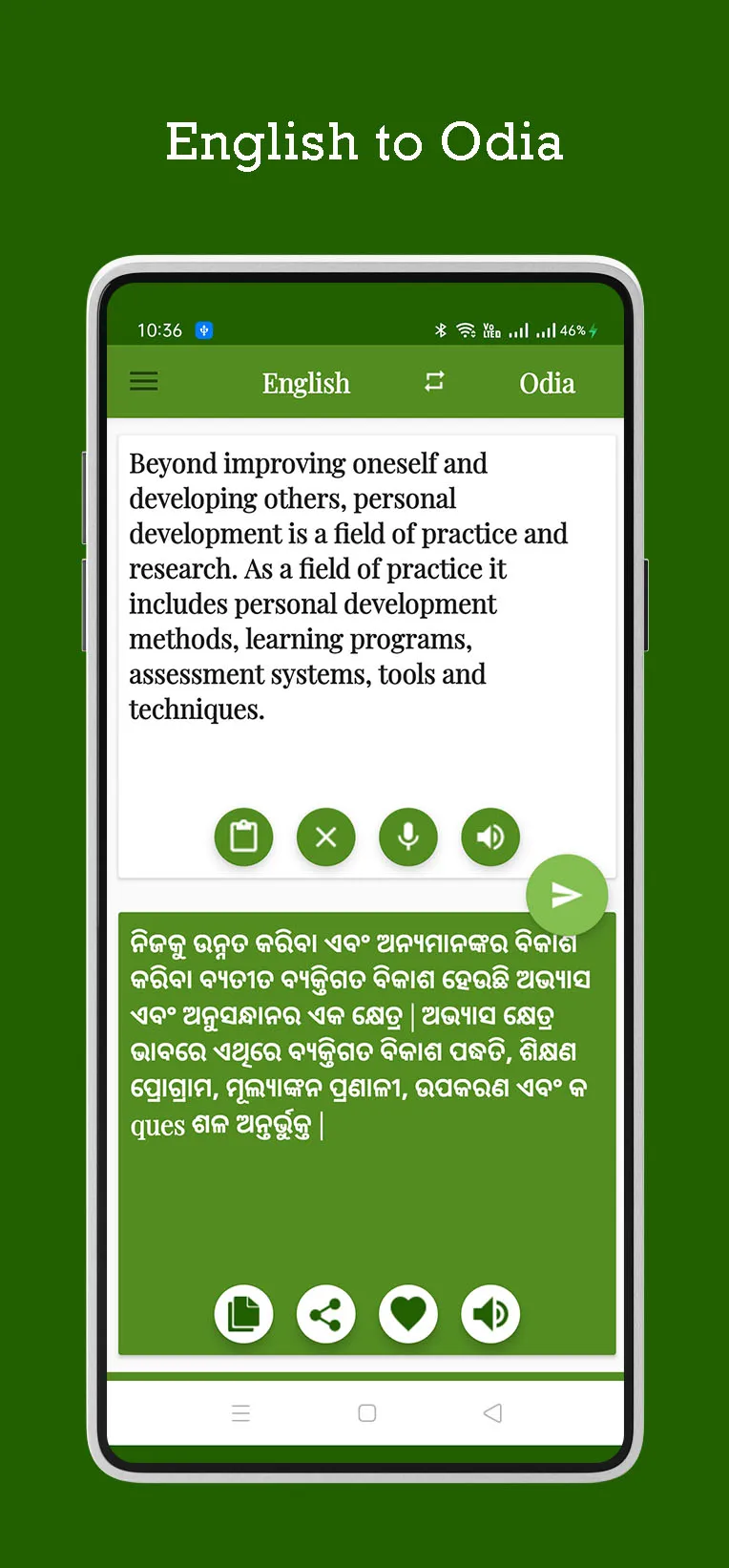 Odia (Oriya)-English Translato | Indus Appstore | Screenshot