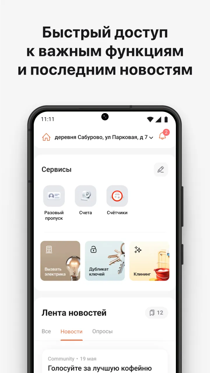 Пятницкие кварталы | Indus Appstore | Screenshot