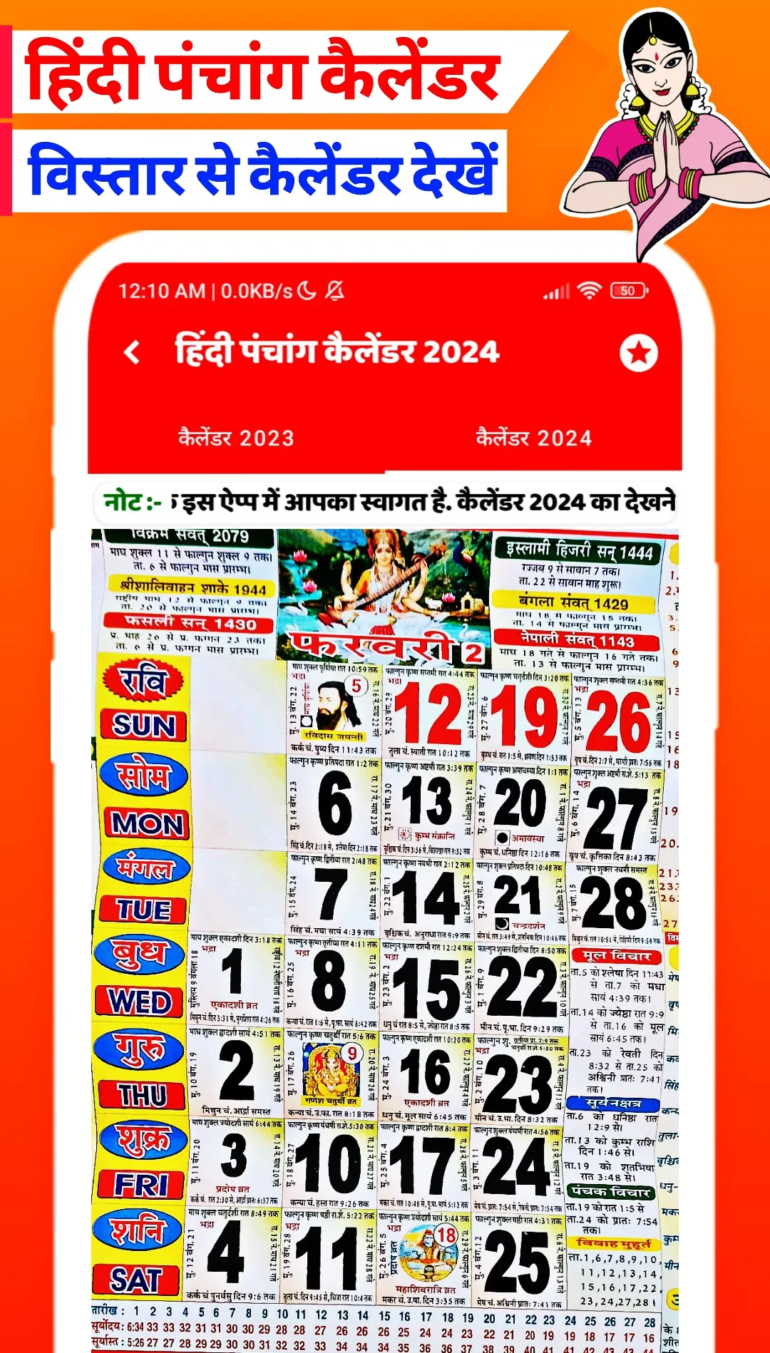 Hindi Calendar Panchang 2026 | Indus Appstore | Screenshot