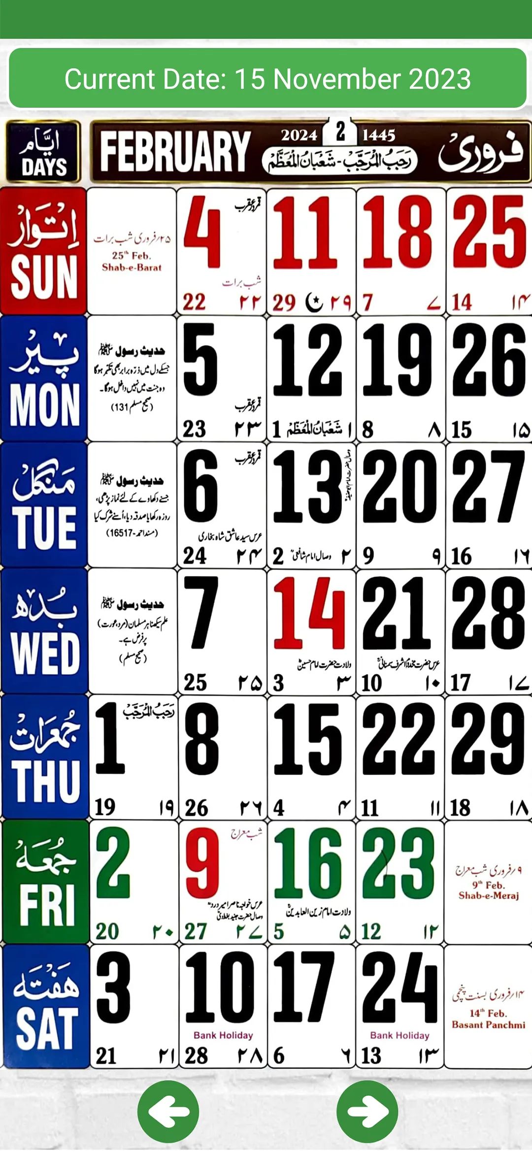 Islamic Hijri Calendar 2024 | Indus Appstore | Screenshot