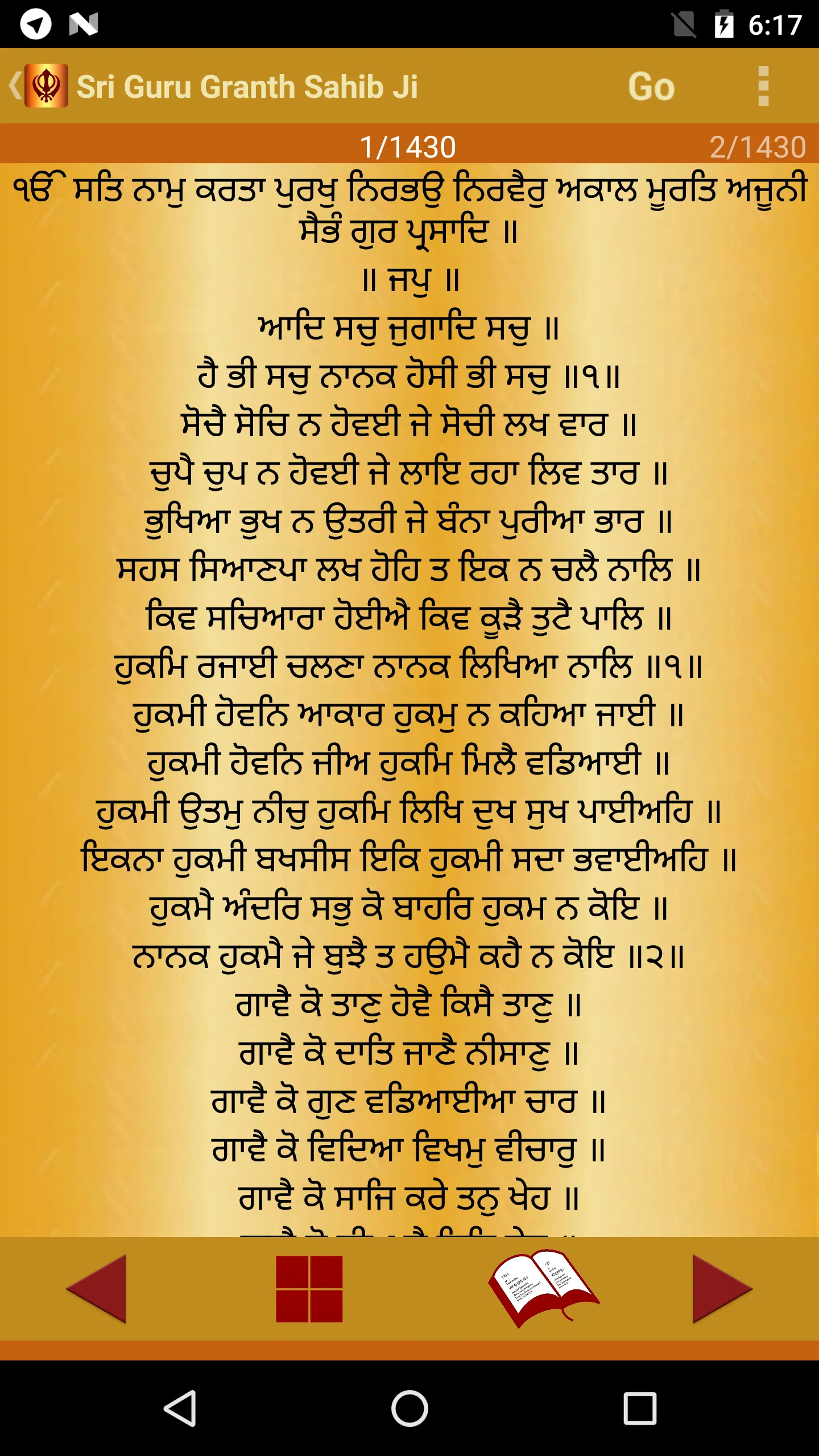 Sri Guru Granth Sahib Ji | Indus Appstore | Screenshot