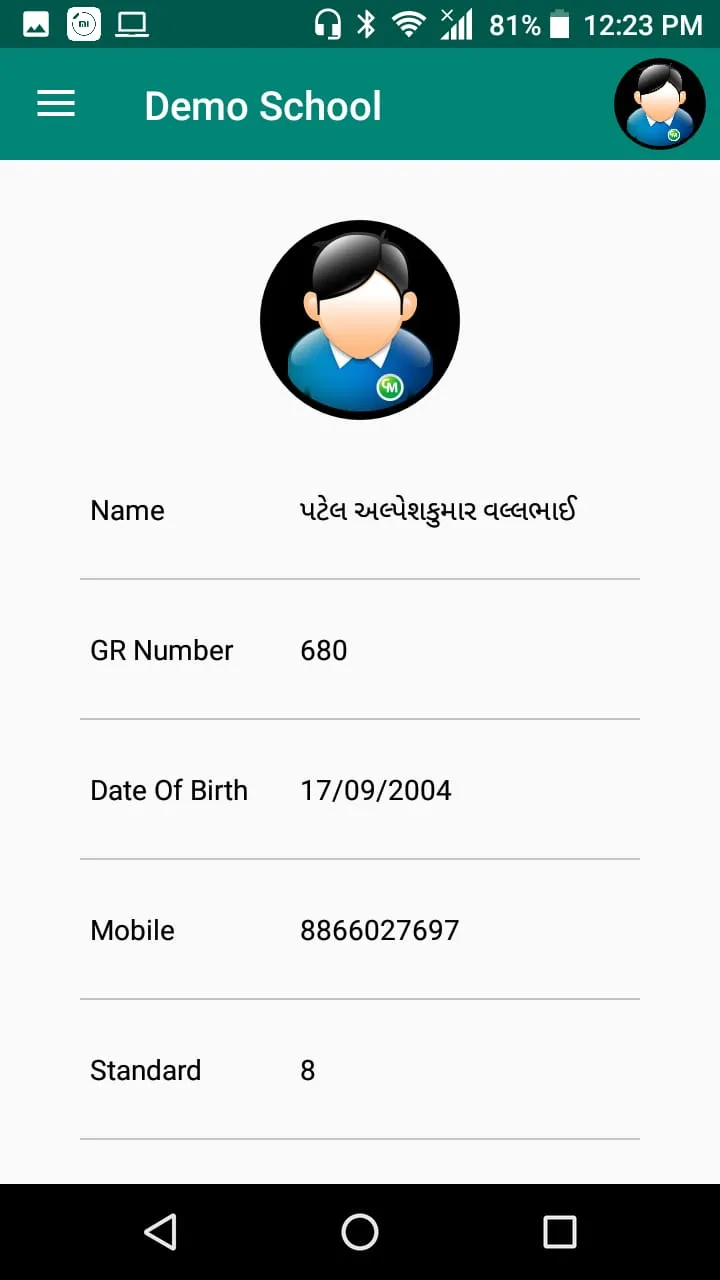 AXAR ENGLISH PUBLIC SCHOOL | Indus Appstore | Screenshot