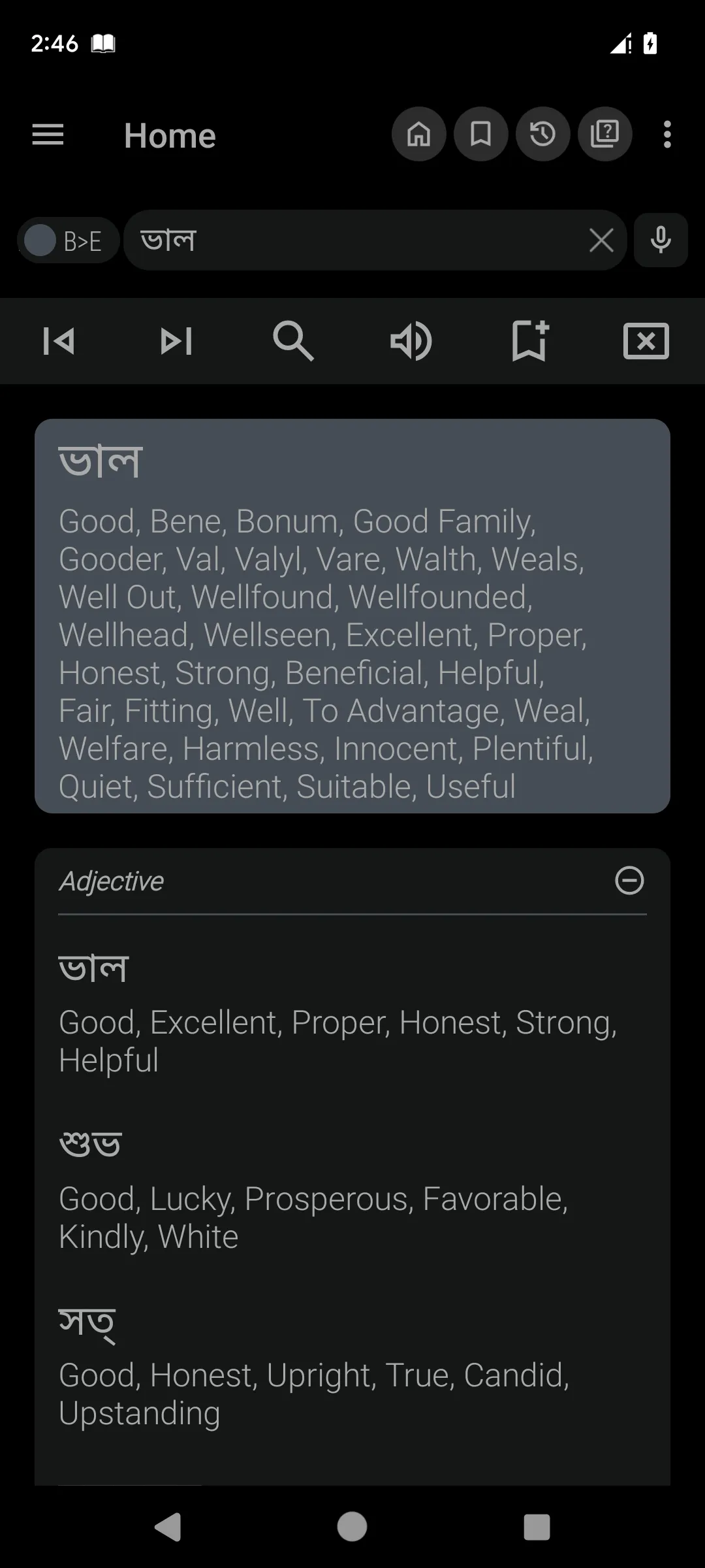 English Bangla Dictionary | Indus Appstore | Screenshot