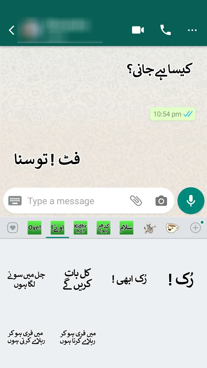 Urdu Stickers for WhatsApp | Indus Appstore | Screenshot