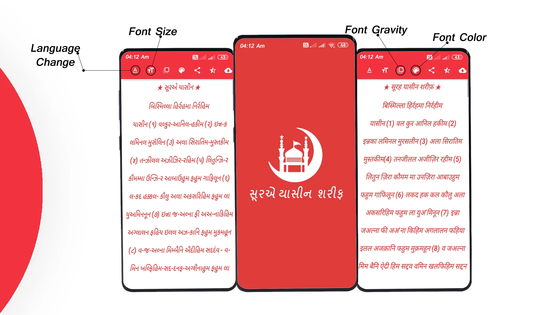 yasin sharif gujarati & hindi | Indus Appstore | Screenshot